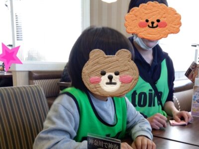 2月24日(土)toiro向ヶ丘遊園 ☆ファミレスにいこう☆ t 98 400x300 - 2月24日(土)toiro向ヶ丘遊園 ☆ファミレスにいこう☆