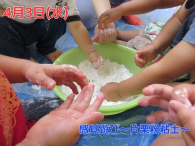 t 11 400x300 - 4月3日(水)　◎toiro本郷台◎