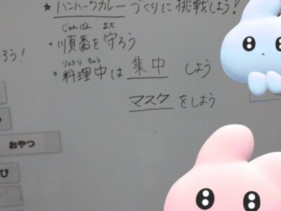 t 118 400x300 - ☆4月6日☆♨toiro湯河原♨「調理体験（ハンバーグカレー作り）」￼