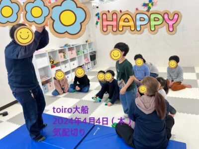 t 14 400x300 - ☆toiro大船　4月4日(木) 気配切り☆