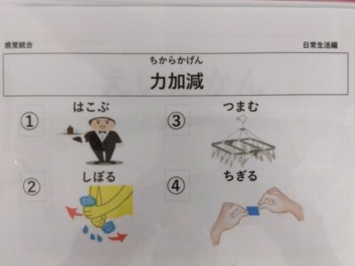 t 194 400x300 - ☆toiro湘南台教室☆4月25日（木）力加減（運動・感覚：保有する感覚の活用）￼