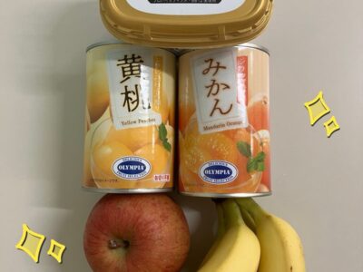 4/24(水)☆toiro根岸☆ フルーツヨーグルト t 202 400x300 - 4/24(水)☆toiro根岸☆ フルーツヨーグルト