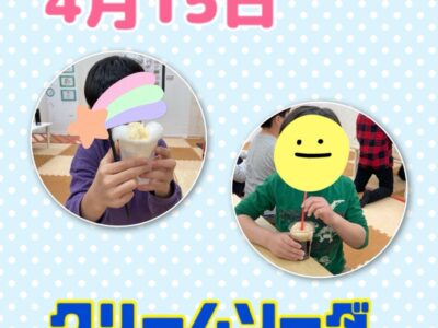 t 212 400x300 - ☆4月15日(月) toiro日野☆