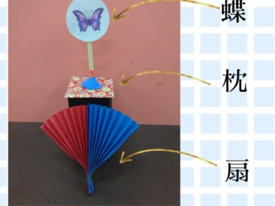 t 43 400x300 - 4月5日(金)投扇興（とうせんきょう）　⭐︎toiro蒔田⭐︎