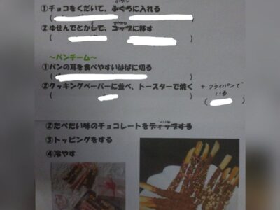 t 12 400x300 - ☆5月1日☆♨toiro湯河原♨「パンの耳ポッキーを作ろう」