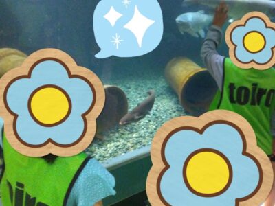 ☆5月11日 toiro愛川☆相模川ふれあい科学館アクアリウム相模原 t 123 400x300 - ☆5月11日 toiro愛川☆相模川ふれあい科学館アクアリウム相模原