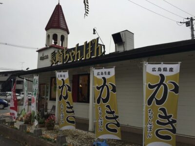 5月11日 ☆toiro上矢部☆ リンガーハットに行こう t 164 400x300 - 5月11日 ☆toiro上矢部☆ リンガーハットに行こう