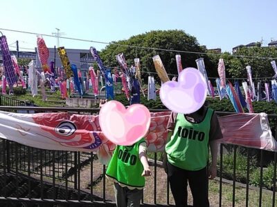 ♪5月6日 toiro鴨居 鯉のぼりイベント♪ t 29 400x300 - ♪5月6日 toiro鴨居 鯉のぼりイベント♪