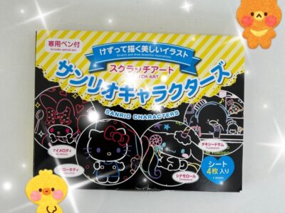 t 62 400x300 - ☆toiro大船 5月8日水曜日　スクラッチアート☆