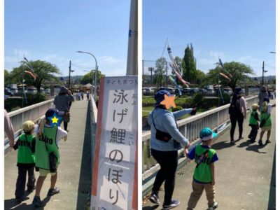 t 64 400x300 - 5月3日(金)☆toiro伊勢原☆鯉のぼりを見に行こう☆￼