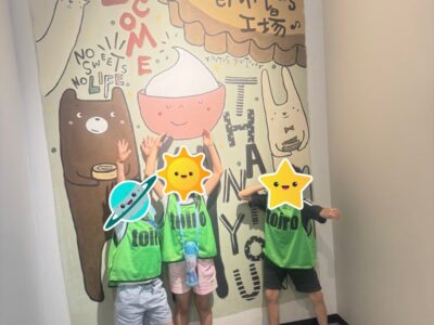 6月15日(土)☆toiro伊勢原☆お菓子工場に行こう! t 109 400x300 - 6月15日(土)☆toiro伊勢原☆お菓子工場に行こう!