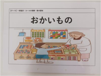 t 40 400x300 - toiro湘南台　6月12日　☆お買い物☆