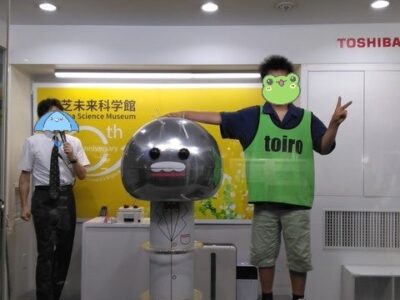 t 45 400x300 - トイロすすき野*東芝未来科学館*