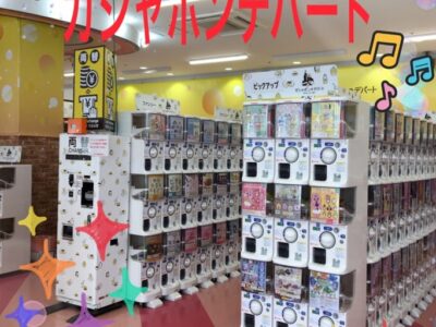 6月8日(土)toiro秦野☆ガシャポンデパート☆ t 6 400x300 - 6月8日(土)toiro秦野☆ガシャポンデパート☆