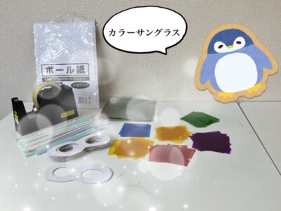 ⭐︎ toiro大船 7月16日(月) カラフルメガネ⭐︎ t 145 400x300 - ⭐︎ toiro大船 7月16日(月) カラフルメガネ⭐︎