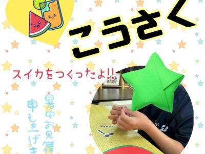 t 53 400x300 - 7月5日(金) ◎toiro本郷台◎