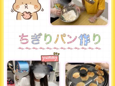 6月25日(火)☆ちぎりパン作り☆ t 101 400x300 - 6月25日(火)☆ちぎりパン作り☆