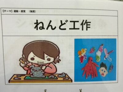 t 132 400x300 - toiro湘南台教室　8月20日（火）☆ねんど工作☆￼