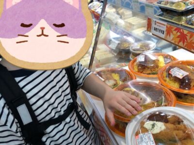 2024/9/7⭐︎toiro百合ヶ丘第一教室⭐︎お昼ご飯を買いに行こう! t 106 400x300 - 2024/9/7⭐︎toiro百合ヶ丘第一教室⭐︎お昼ご飯を買いに行こう!