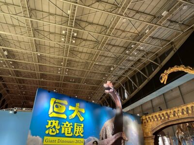 2024.9/28 toiroいずみ中央⭐︎【巨大恐竜展に行く!】の巻 t 188 400x300 - 2024.9/28 toiroいずみ中央⭐︎【巨大恐竜展に行く!】の巻