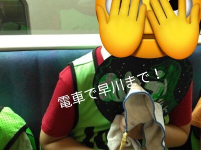 t 400x300 - ✴toiro小田原・第2教室✴　