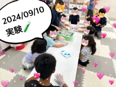 ☆toiro大船 9月10日(火) 実験☆ t 53 400x300 - ☆toiro大船 9月10日(火) 実験☆
