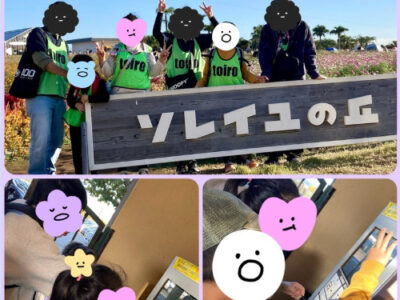 11月17日(日)☆toiro西谷☆『ソレイユの丘』 a71980bf3c674adf2073cf48a8fafb86 400x300 - 11月17日(日)☆toiro西谷☆『ソレイユの丘』