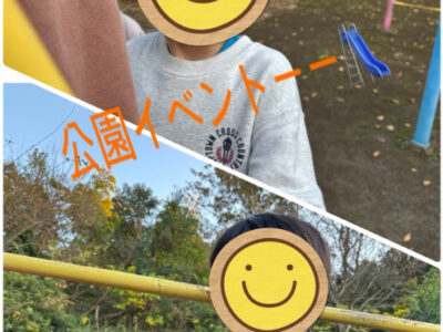 ☆toiro大船 12月4日(水) 公園イベント 08eb8272506578e908c07414bd547a9a 400x300 - ☆toiro大船 12月4日(水) 公園イベント