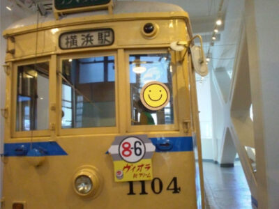 2024.12.8☆toiroいずみ中央☆ 「横浜市電保存館」の巻 d8a302d860627961356b20b771a42a95 400x300 - 2024.12.8☆toiroいずみ中央☆ 「横浜市電保存館」の巻