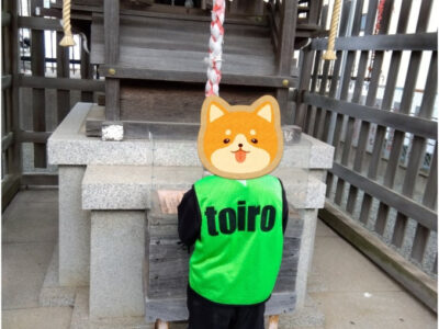 ☆toiro宮前平☆1/5.9初詣・すごろく 8ae3bf769c19201b1831723455afe7a8 400x300 - ☆toiro宮前平☆1/5.9初詣・すごろく
