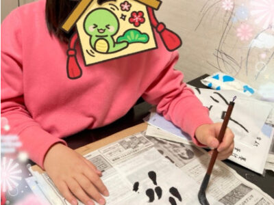 9059148396b40a00af68fe52ec1b4a81 400x300 - 1月5日☆toiro川崎第2教室☆