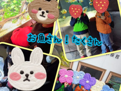2025.2.9☆toiroいずみ中央☆「川崎水族館」の巻 0fb14ca4062022b9ef58e30f05becab7 400x300 - 2025.2.9☆toiroいずみ中央☆「川崎水族館」の巻