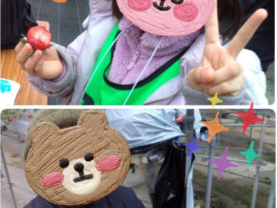 399550a45cb93492bbf80572a044a91a 400x300 - 2月2日(日)toiro向ヶ丘遊園 ☆いちご狩り☆