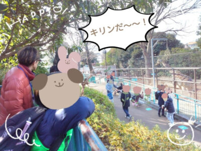5db6defcdd0ad1508a6bfbc94d41c7a8 400x300 - 1月25日(土)　野毛山動物園に行こう　☆toiro上矢部☆