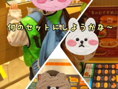 7444b769f1dc056ba713333b29f1f59c 400x300 - 2025.3.1☆toiroいずみ中央☆「コッペ田島」の巻