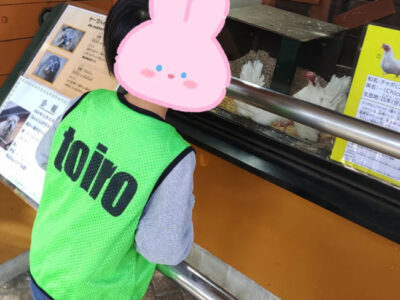 9b539897a11ed3aac14740a7eb6a0027 400x300 - *toiroすすき野* 動物園とアスレチックに遊びに行こう！