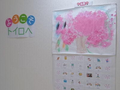 b1d6c92b2c579aaf659dee6918f0cc48 400x300 - トイロ黒川⭐︎4月1日(火)⭐︎新規オープン