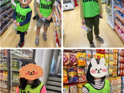 ⭐︎トイロ大船 5月5日(月) お買い物体験⭐︎ 0a251e237a14d4e0728b1f656b5c6c60 400x300 - ⭐︎トイロ大船 5月5日(月) お買い物体験⭐︎