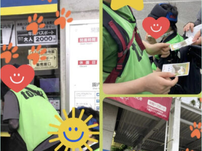 5/18⭐︎toiro西谷⭐︎『ズーラシアへ行こう!』 0c358662e537b97a12051cb866120a17 400x300 - 5/18⭐︎toiro西谷⭐︎『ズーラシアへ行こう!』