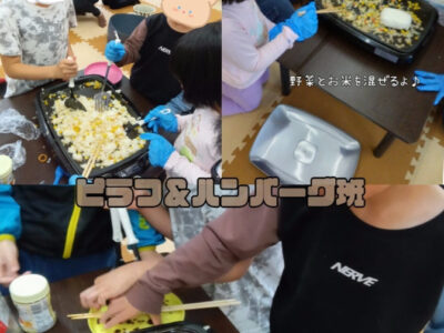 2025.5.17☆toiroいずみ中央☆「お料理教室」の巻 6287b435bf368396e0c57eef67a8ab81 400x300 - 2025.5.17☆toiroいずみ中央☆「お料理教室」の巻