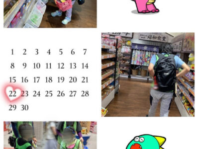 6月22日(日)『駄菓子を買いに行こう』☆トイロ西谷☆ 5710a98b2a3c4ece6854cbd2887964f0 400x300 - 6月22日(日)『駄菓子を買いに行こう』☆トイロ西谷☆