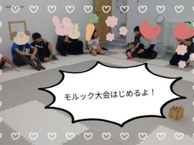 8月17日(日曜日)モルック大会☆トイロ上矢部☆ c12cd49f146e1d44730f3e7672b347e9 400x300 - 8月17日(日曜日)モルック大会☆トイロ上矢部☆