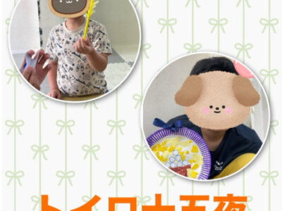 ♪9月28日(日)♪トイロ戸塚 1aac88475f21b062119dc2f9383be91b 400x300 - ♪9月28日(日)♪トイロ戸塚