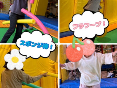 9月23日(火)☆トイロ本郷台第一教室☆ f0756bb26b62d9036919bef11abcb18d 400x300 - 9月23日(火)☆トイロ本郷台第一教室☆