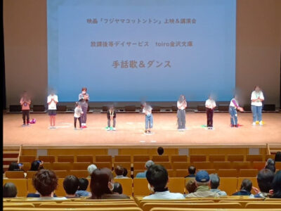 88fe86eba642abd234f2e2367487b10b 400x300 - 11月26日(水)◆トイロ金沢文庫53◆