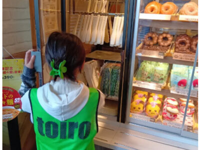 07861b154fc89e65572996dc1ad699df 400x300 - toiro小田原☆11月19日（水）ミスドに行ってきました('◇')ゞ