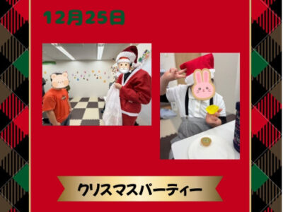 661764d3276fdaa1db5ca51ff5a974e6 400x300 - ◎ 12月25日（木）トイロ東戸塚◎クリスマスパーティー