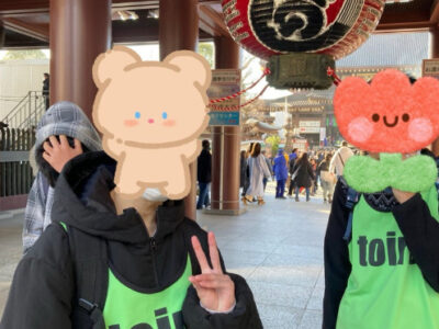 48dbbef1596b5d051064774508ff74c2 400x300 - ⭐︎トイロ新吉田　川崎大師に行こう⭐︎2026.1.11