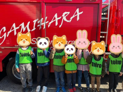 2026.1.6トイロ相模原 第3教室『避難訓練』 a2b43f6ce2b0995daa0c46e83aeb75d9 400x300 - 2026.1.6トイロ相模原 第3教室『避難訓練』