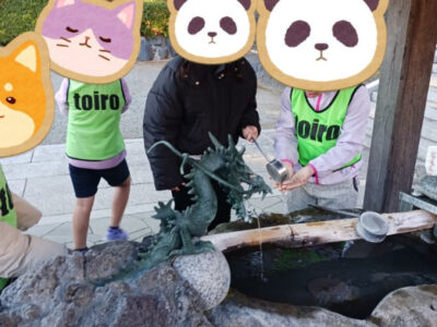 toiro湘南台教室 1月6日(火)☆初詣に行こう!/カラオケに行こう!☆ dc4ed79e94a2638c9ce5611310395c1d 400x300 - toiro湘南台教室 1月6日(火)☆初詣に行こう!/カラオケに行こう!☆